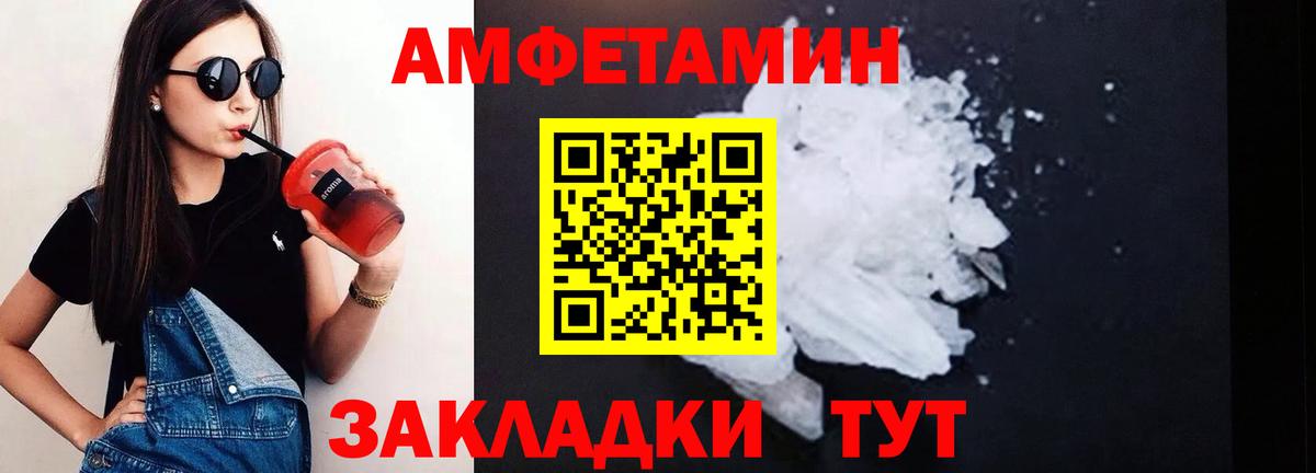 АМФ  Амфетамин  Вход с VPN  Чита  АМФЕТАМИН Premium 