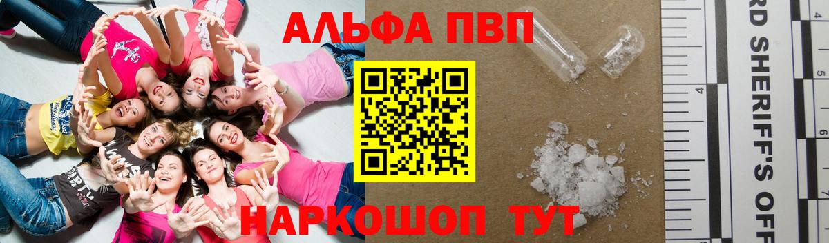 Alpha-PVP мука Чита