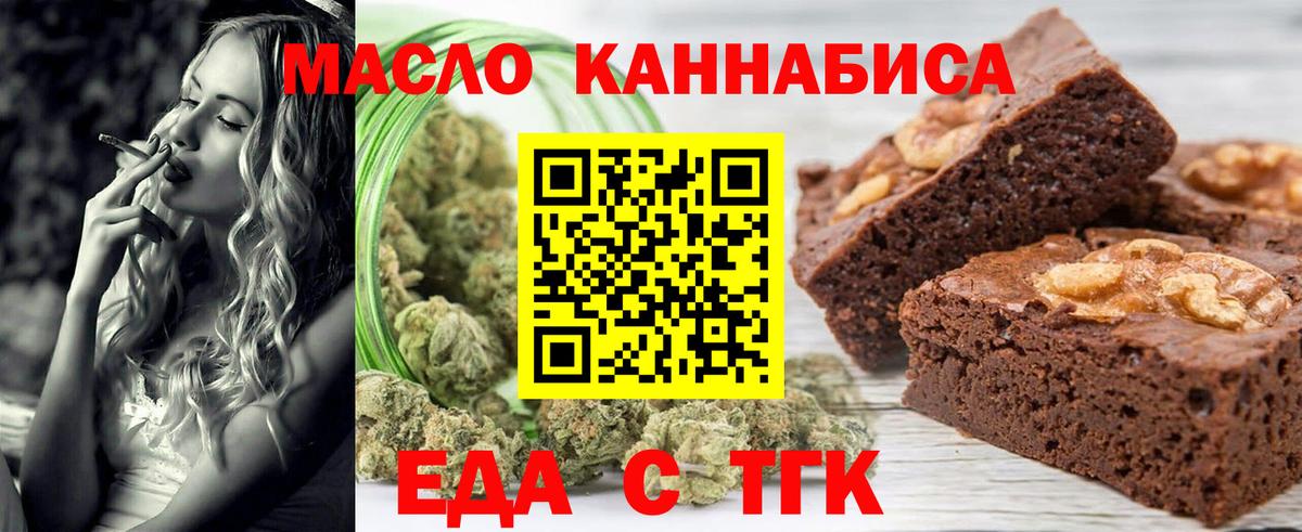 Canna-Cookies марихуана  Вход с VPN  Чита 