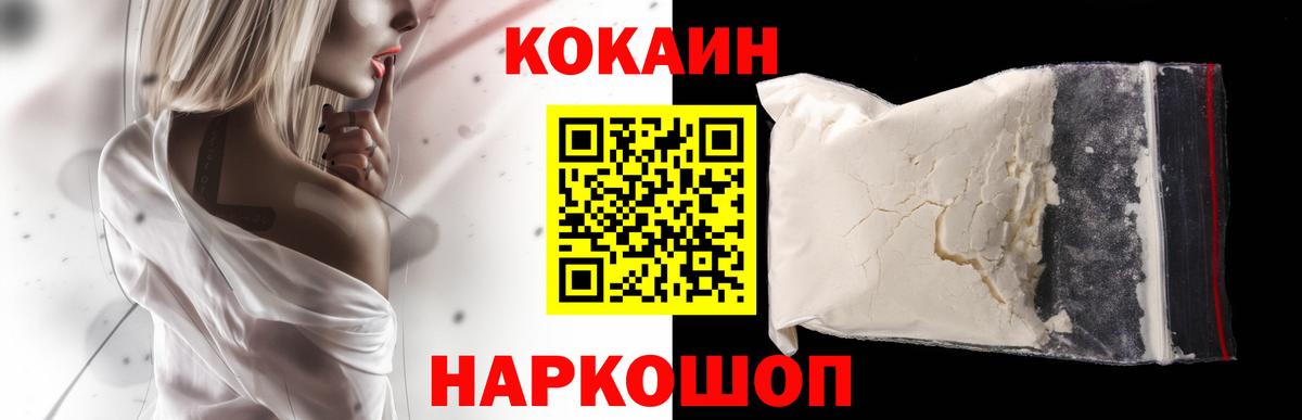 Кокаин 98% Чита