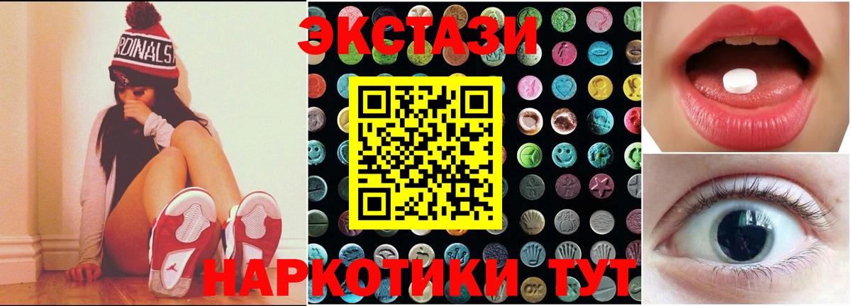ЭКСТАЗИ 99%  Вход с VPN  shop наркотические препараты  цена   Экстази бентли  Чита 