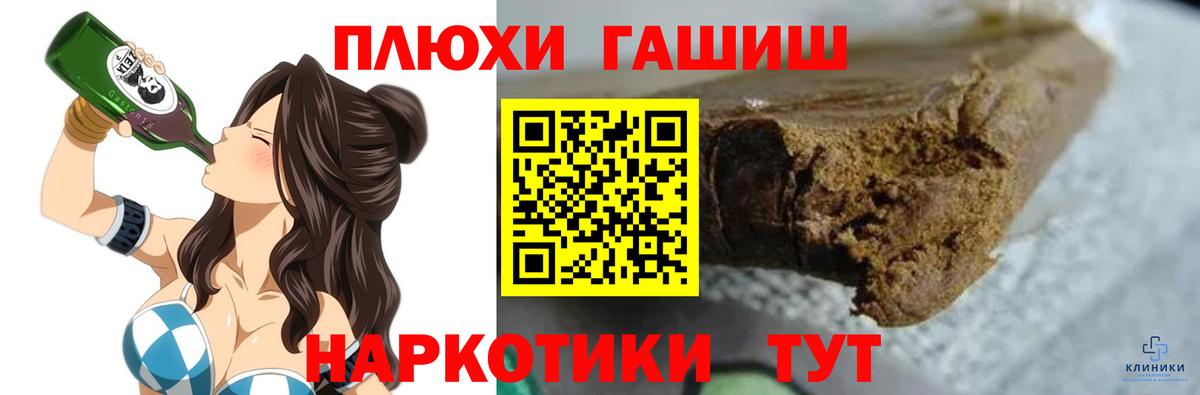 Гашиш хэш  Вход с VPN  ГАШ Cannabis  Чита 
