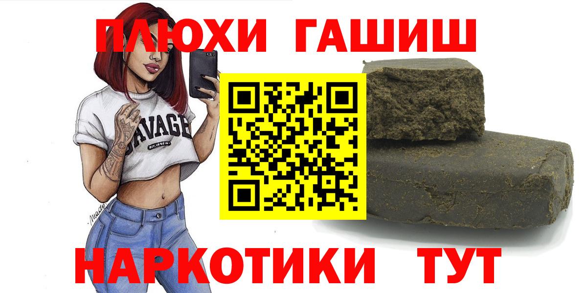 Гашиш 40% ТГК Чита