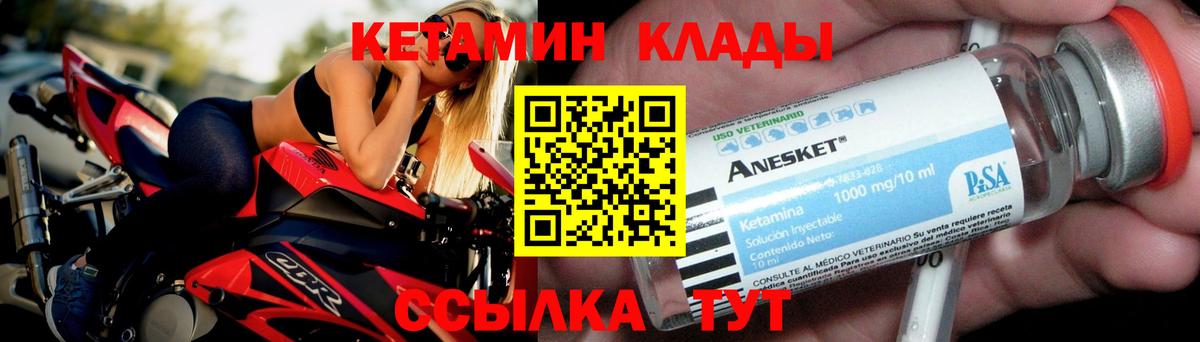 Чита  КЕТАМИН ketamine  Вход с VPN 