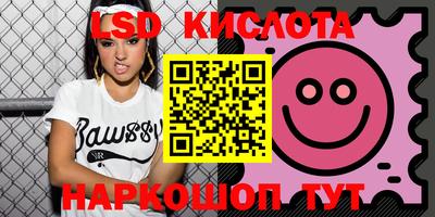 марки lsd Бузулук
