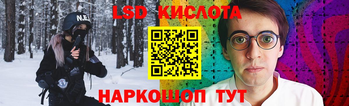 LSD-25 экстази кислота Чита