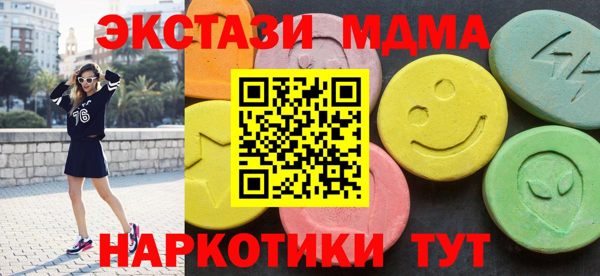 MDMA VHQ  Вход с VPN  Чита 
