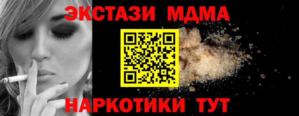 MDMA молли Чита