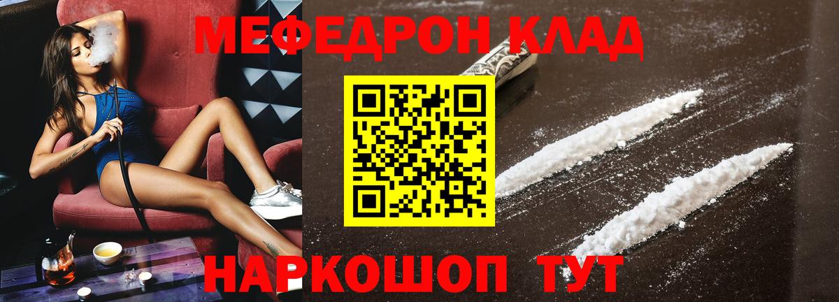 Мефедрон mephedrone  Вход с VPN  МЕФ  ссылка на мегу сайт  МЯУ-МЯУ 4 MMC  МЯУ-МЯУ  Чита 