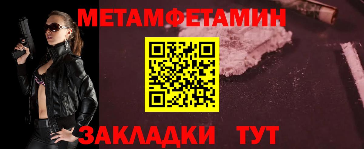 МЕТАМФЕТАМИН кристалл  МЕТАМФЕТАМИН кристалл  Чита  Метамфетамин  Вход с VPN 