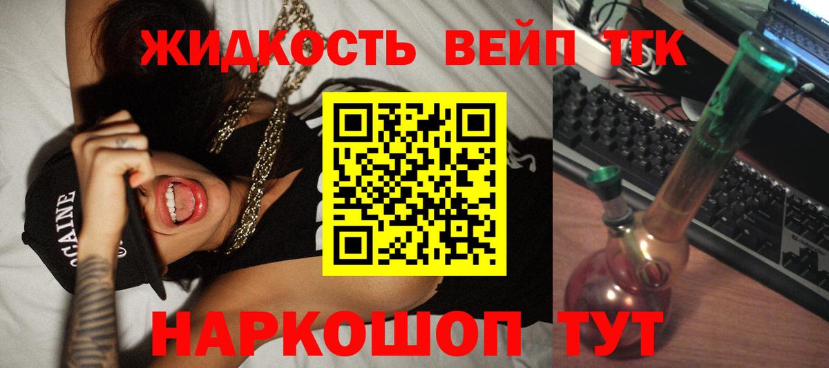 ТГК THC oil Чита