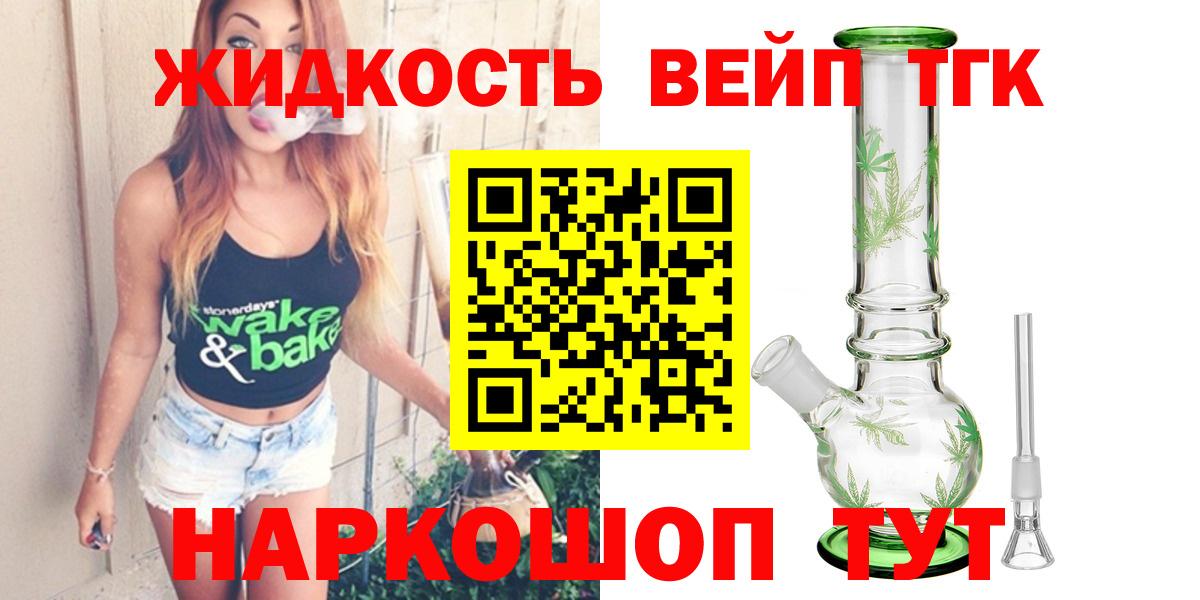 Дистиллят ТГК жижа  Вход с VPN  Чита 