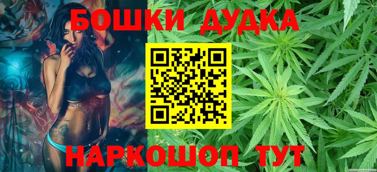 Шишки марихуана THC 21%  Конопля THC 21%  Чита  Бошки Шишки MAZAR  Вход с VPN 